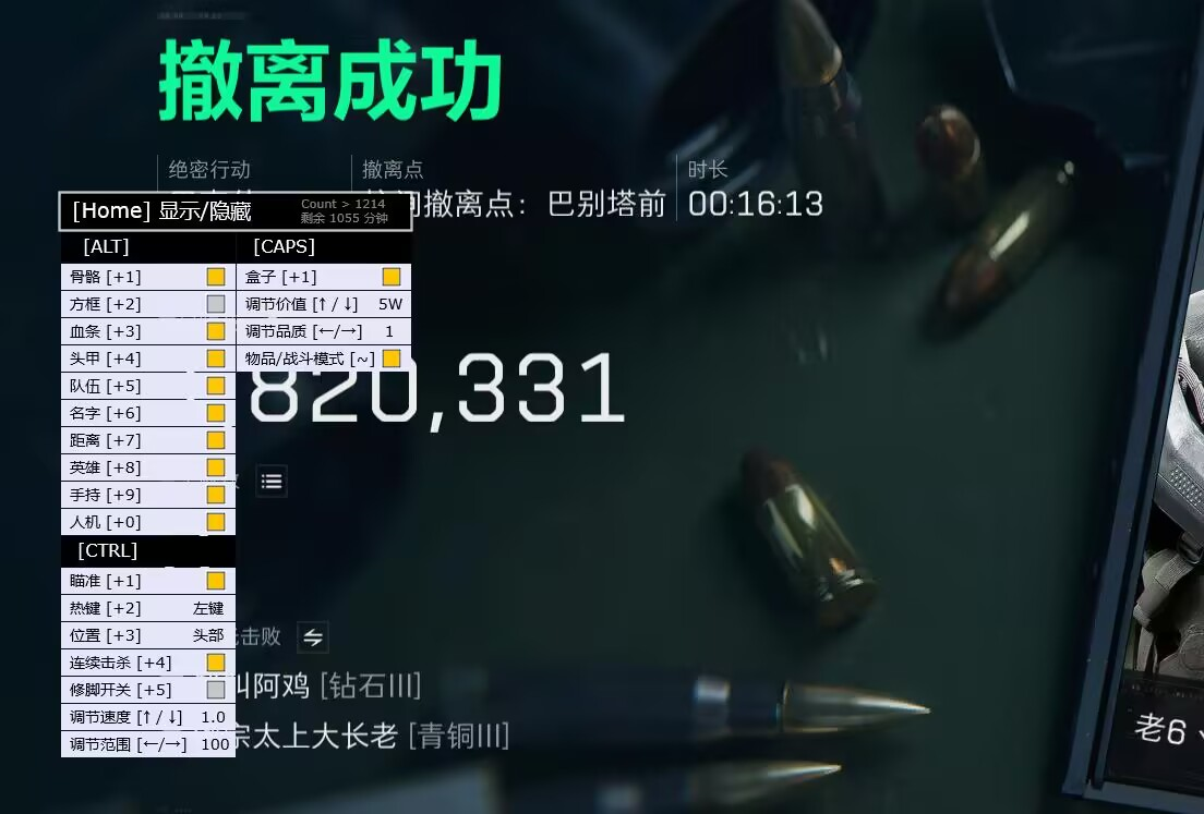 三角洲直装v3.0免费版 - 全新界面｜性能优化